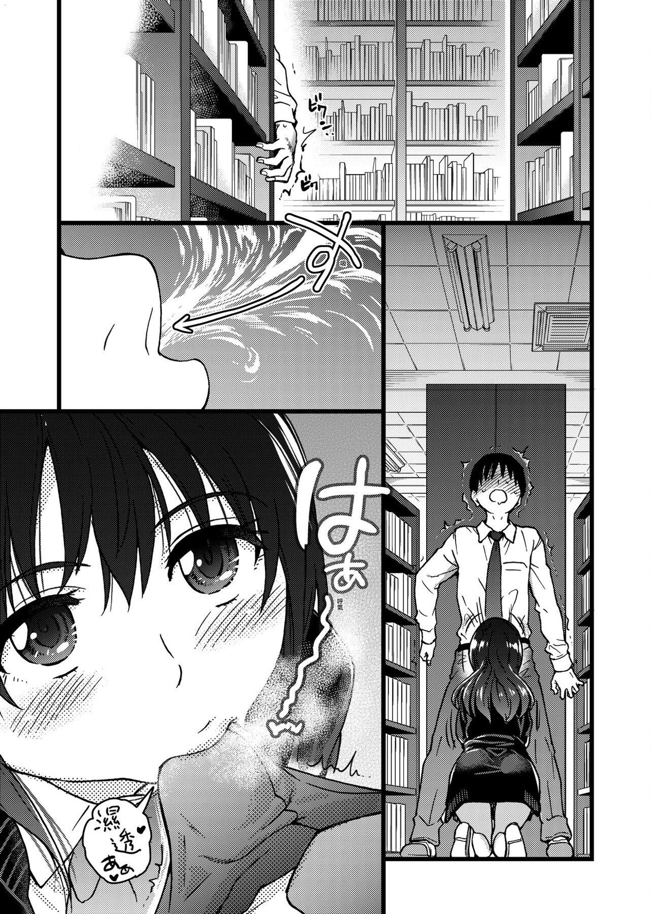Please! Freeze! Please! - Page 135