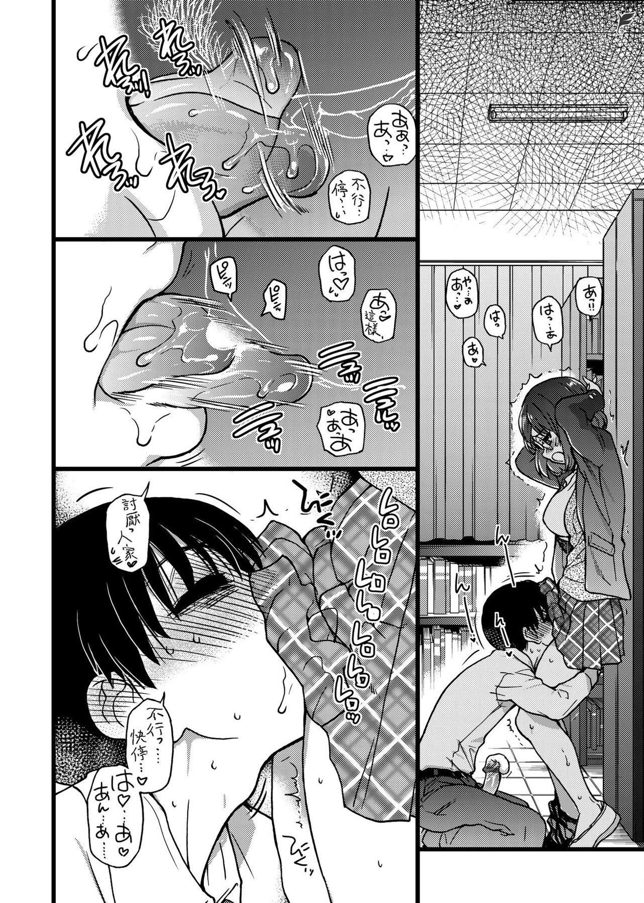 Please! Freeze! Please! - Page 172