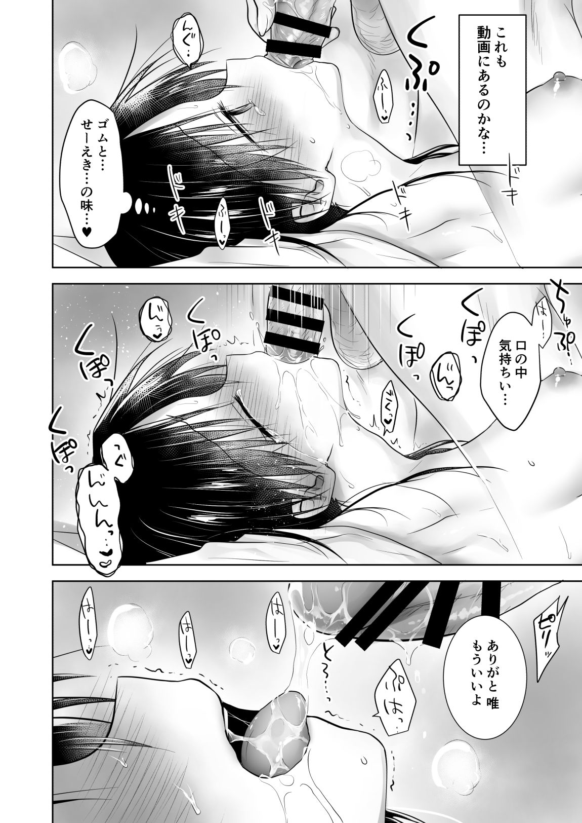 Imouto to AV Miru - Page 30