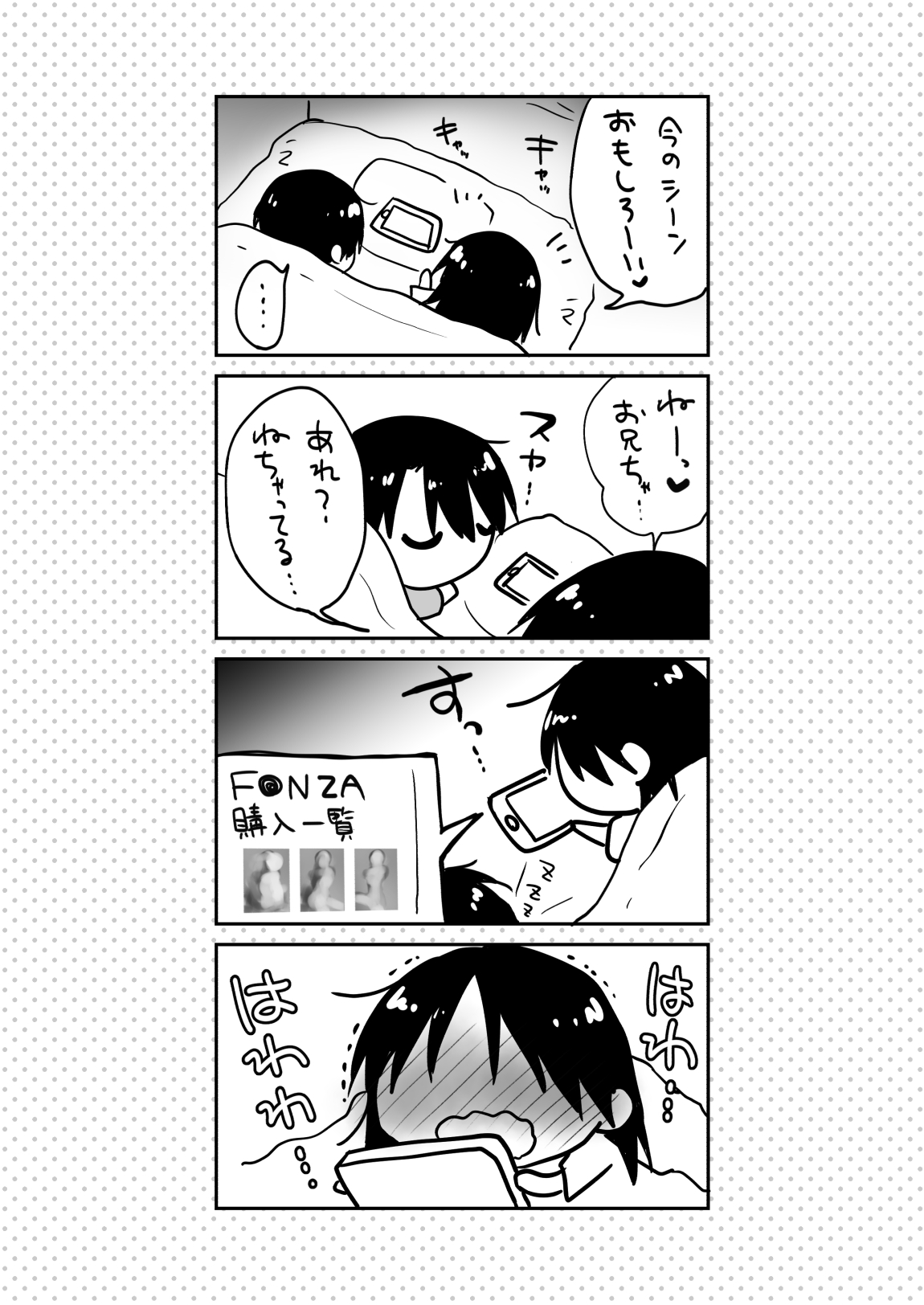 Imouto to AV Miru - Page 40