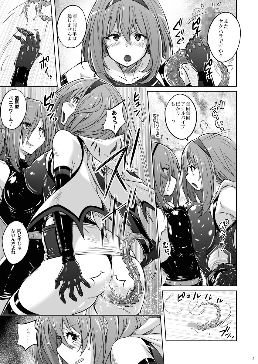 Preview page 8