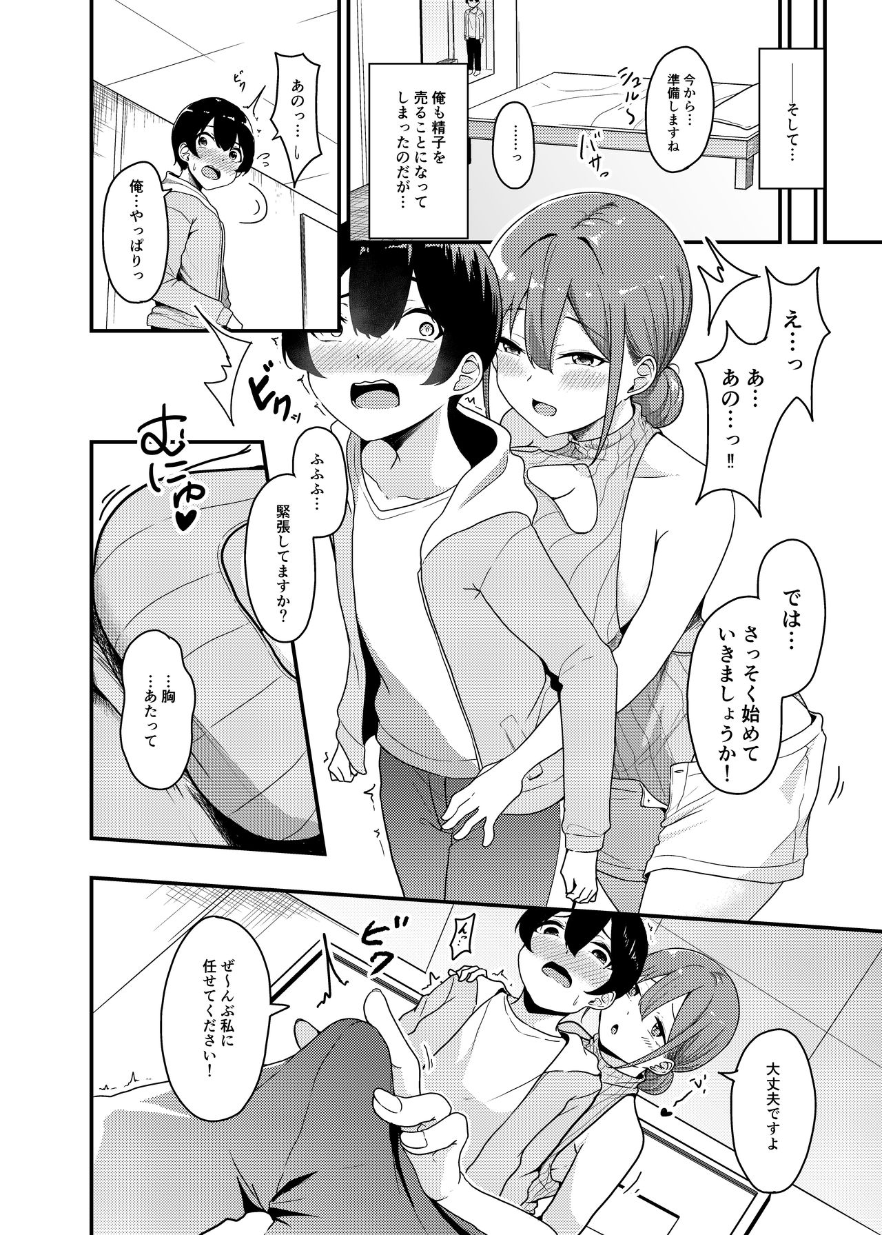 Preview page 6