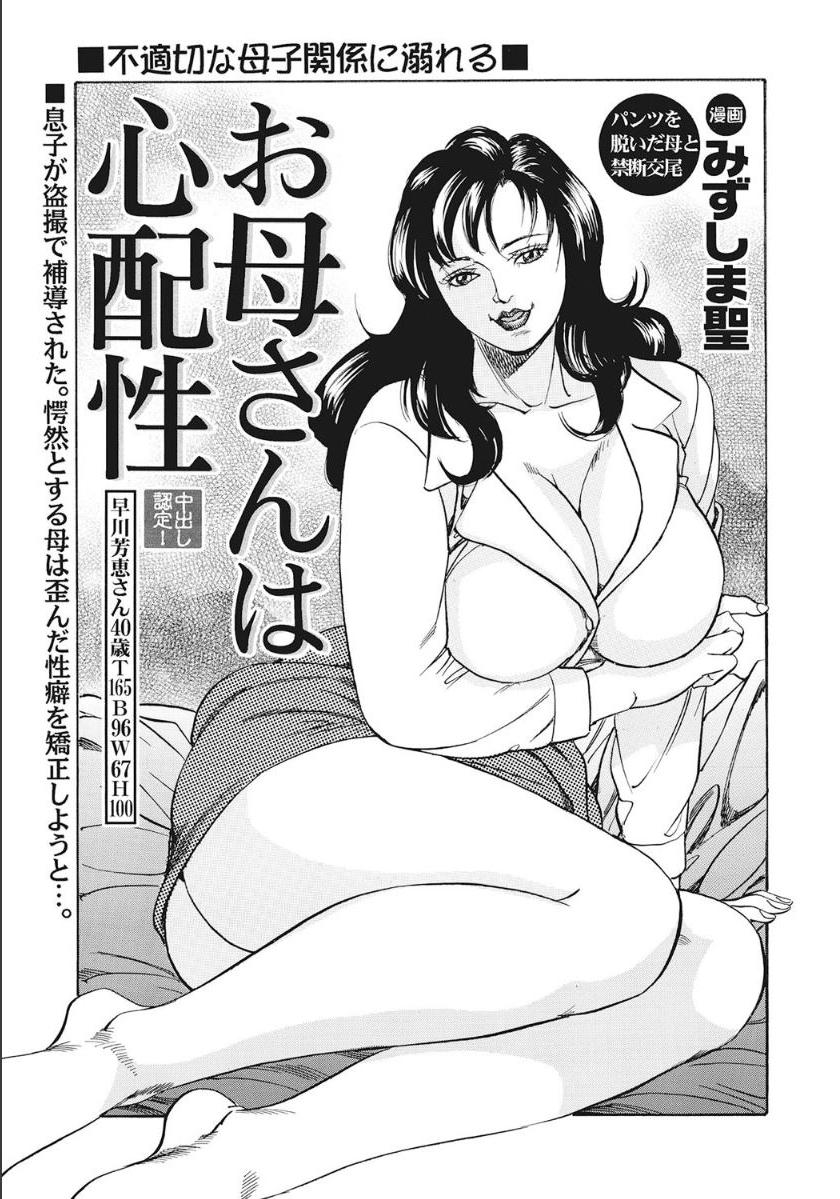 Shirouto Hitozuma Nandemo Shite ageru - Page 23
