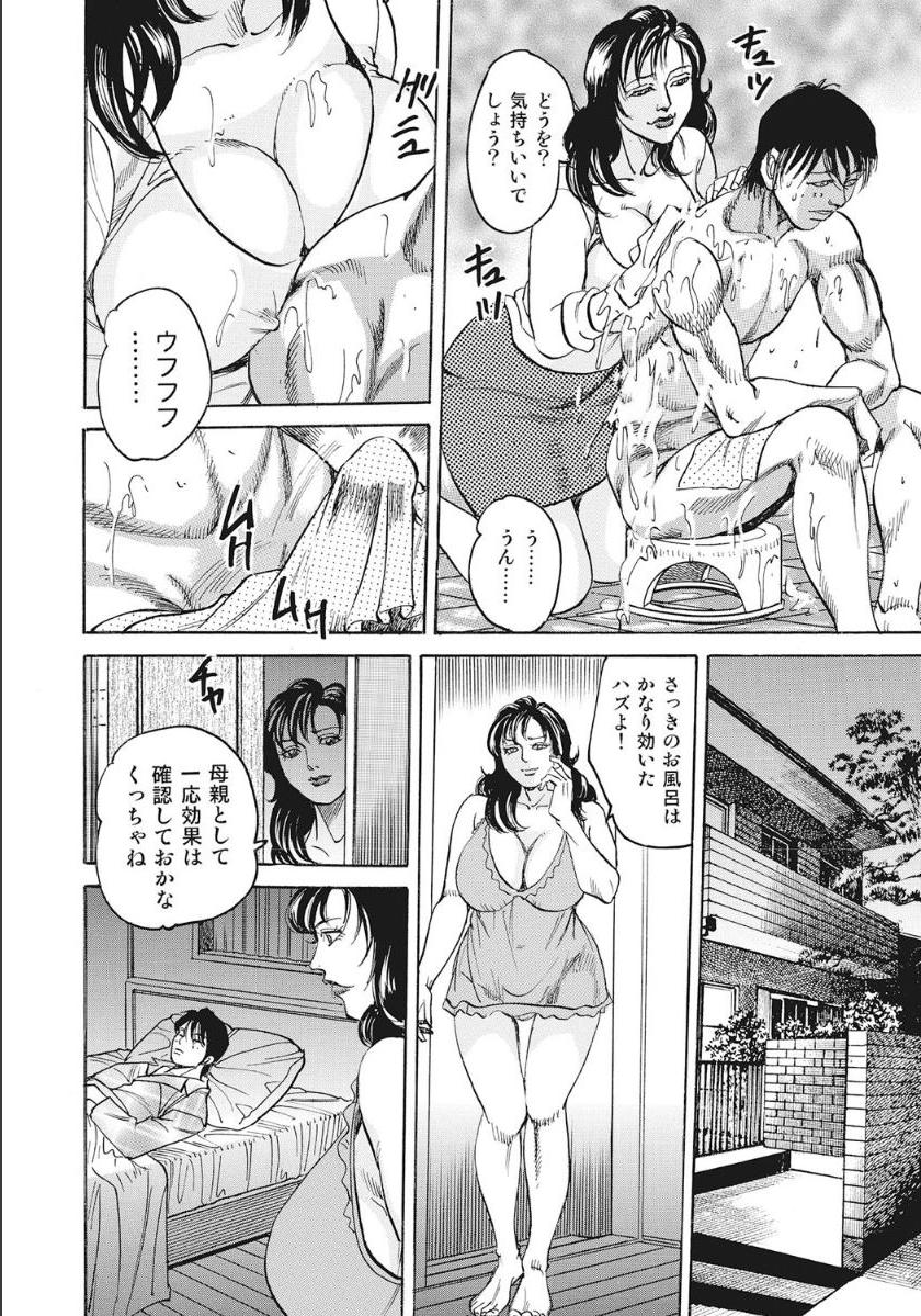 Shirouto Hitozuma Nandemo Shite ageru - Page 32
