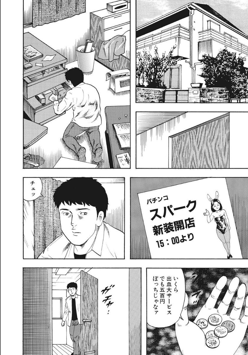 Shirouto Hitozuma Nandemo Shite ageru - Page 338