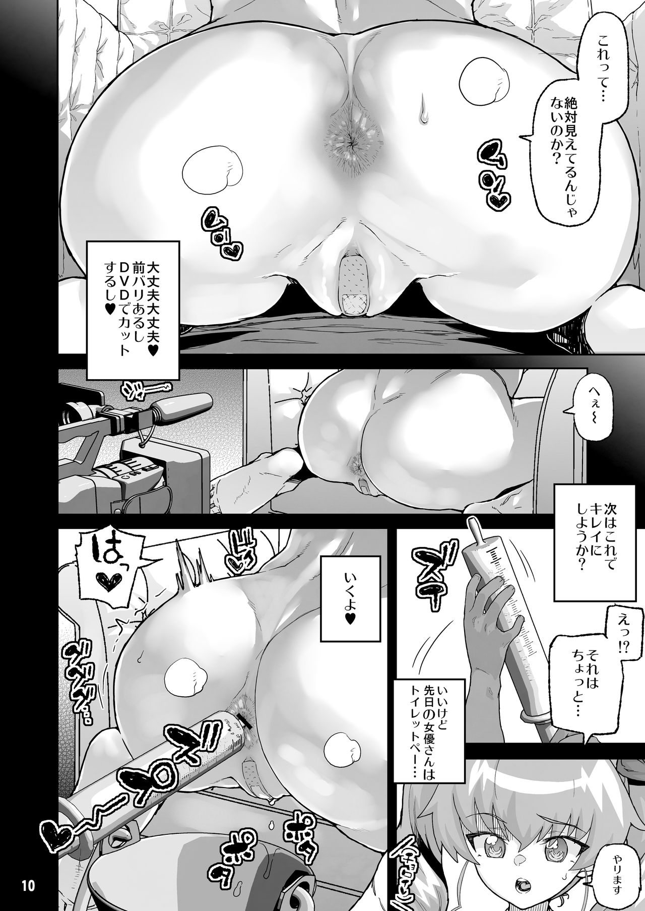 Anzio-kou III-nen Anzai Chiyomi 17-sai - Page 9