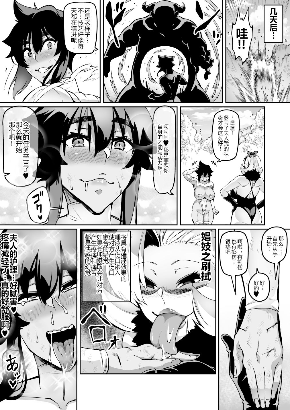 Touma Senki Cecilia Ch. 17 - Page 11