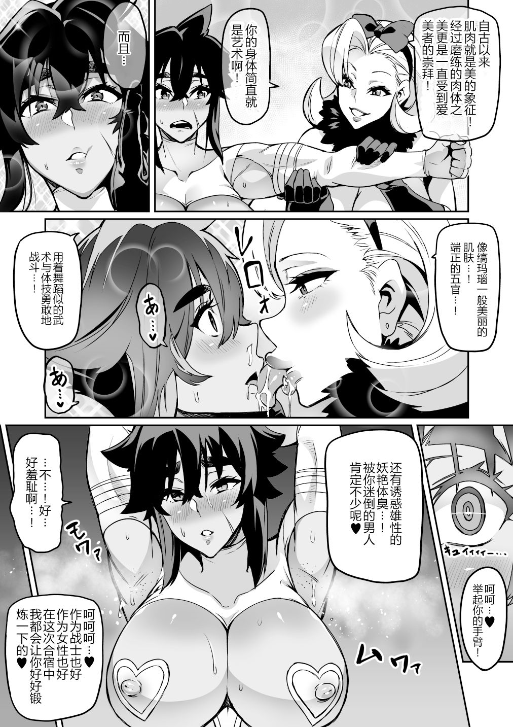 Touma Senki Cecilia Ch. 17 - Page 4