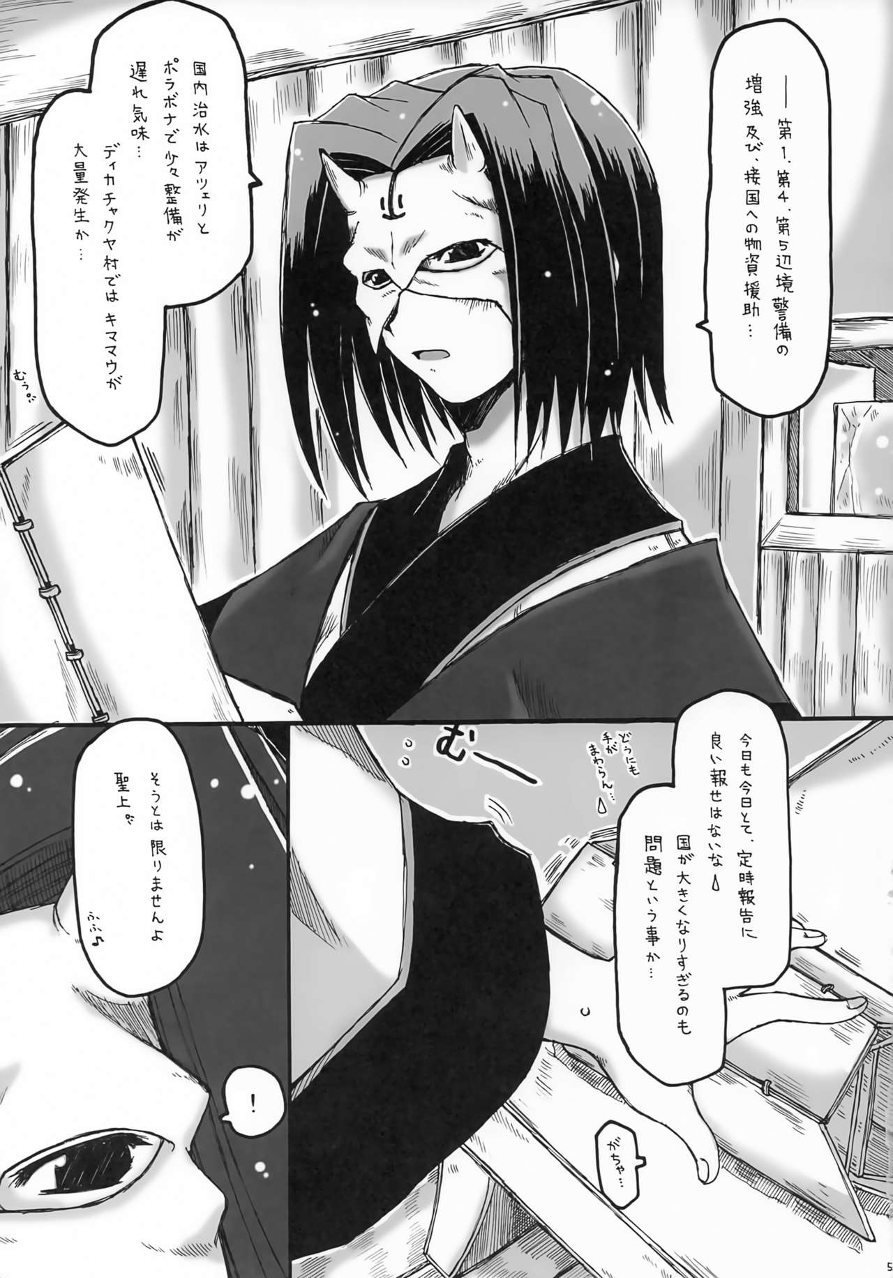Preview page 4