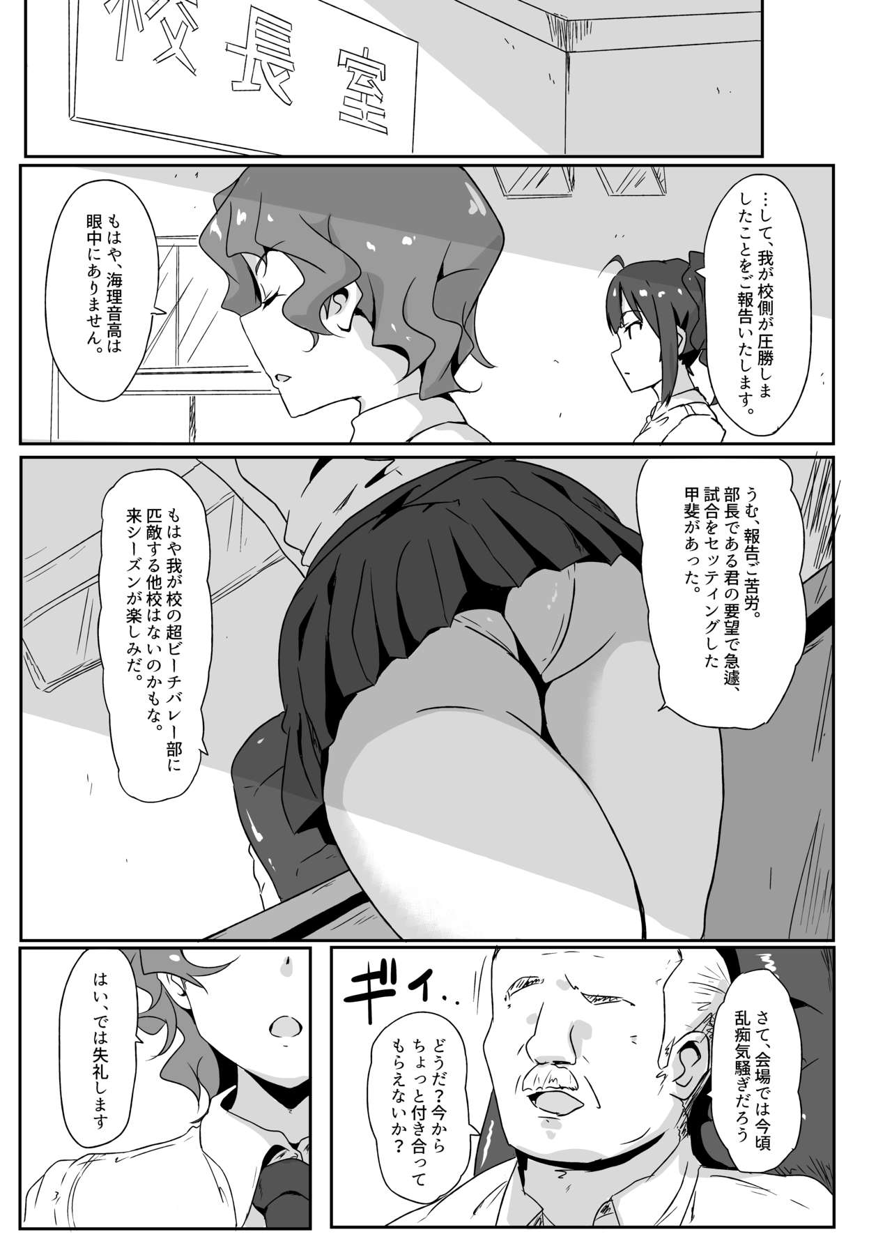 Gang Bangs Volleyball!!! - Page 10