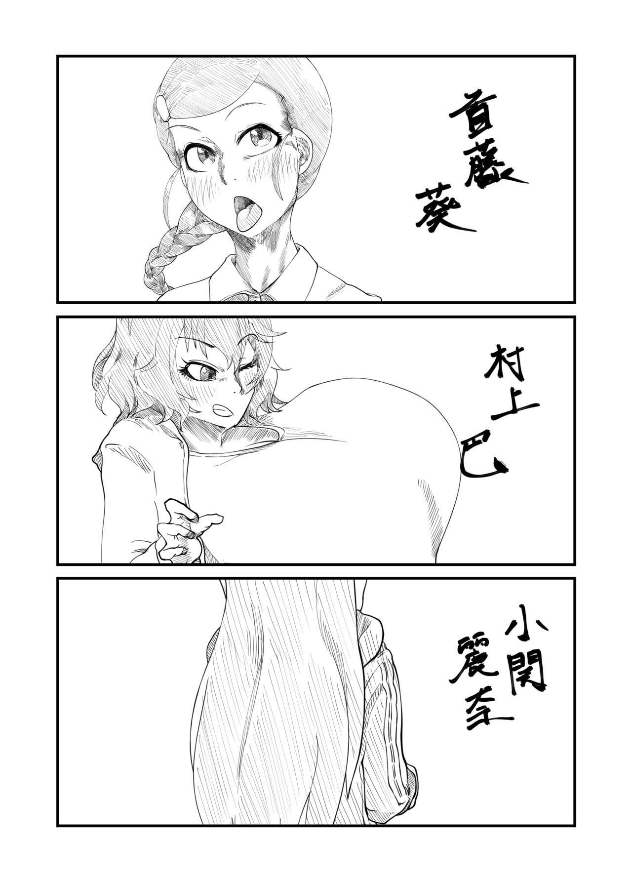 柔山快談ブレスト・ハザード - Page 19