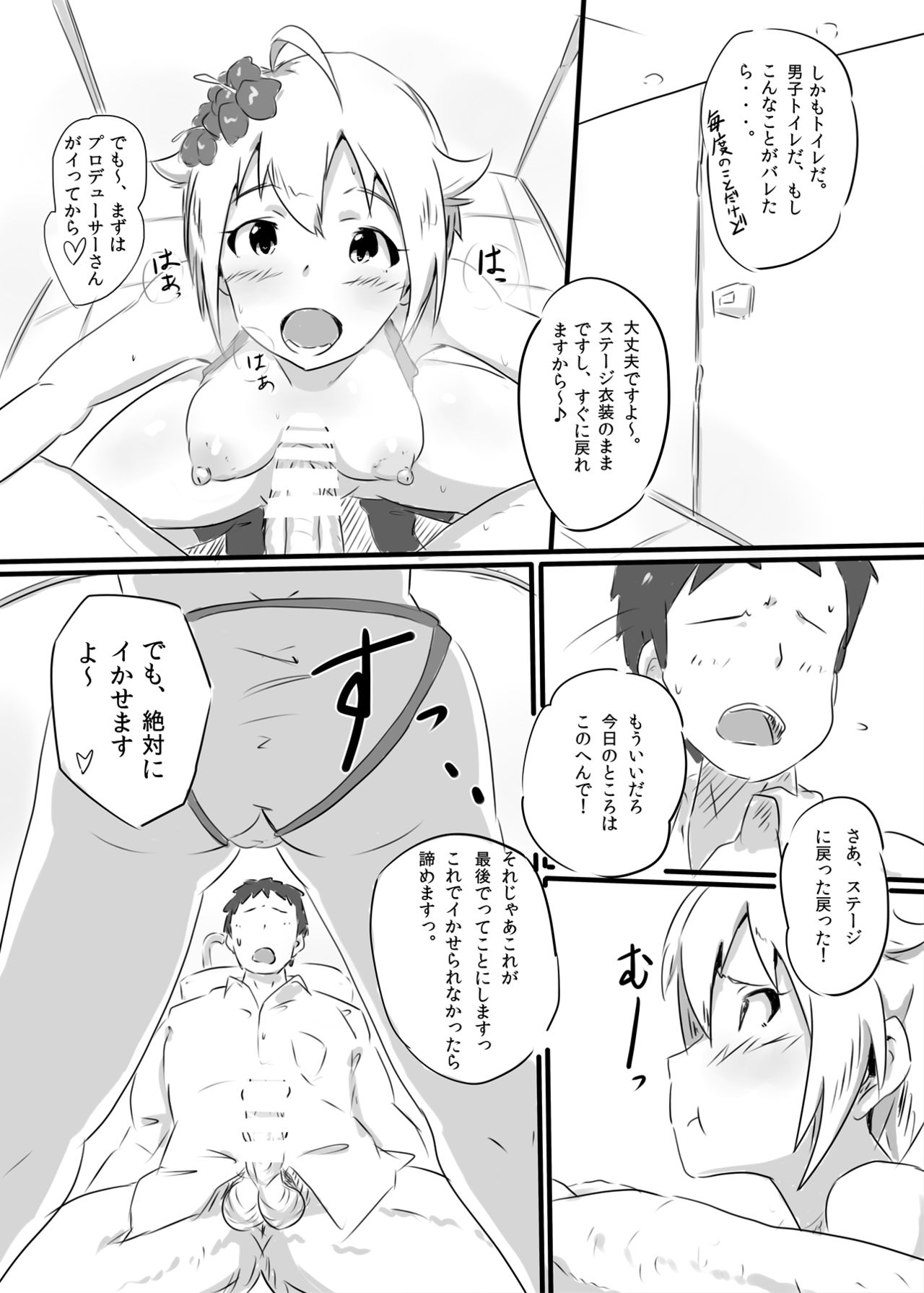 Idol Parallax! - Page 9