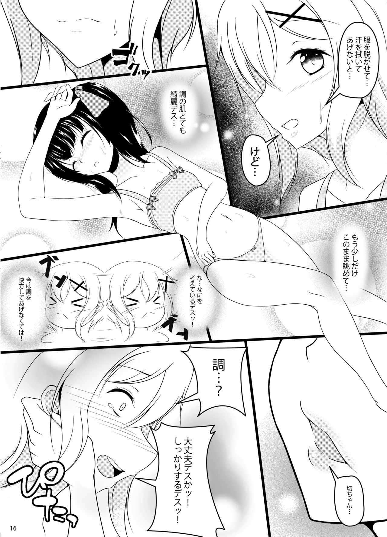 X - Page 15