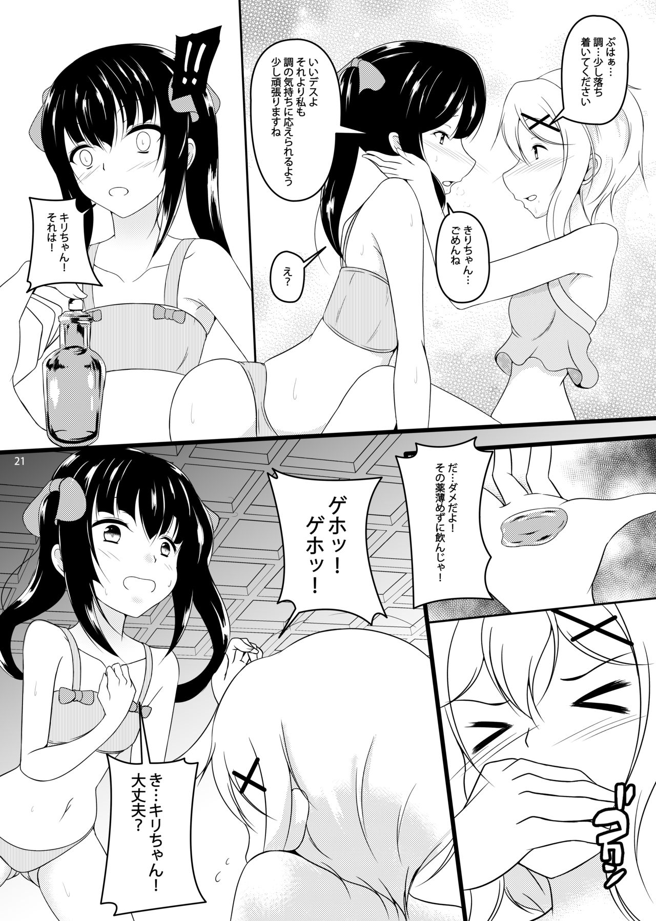 X - Page 20