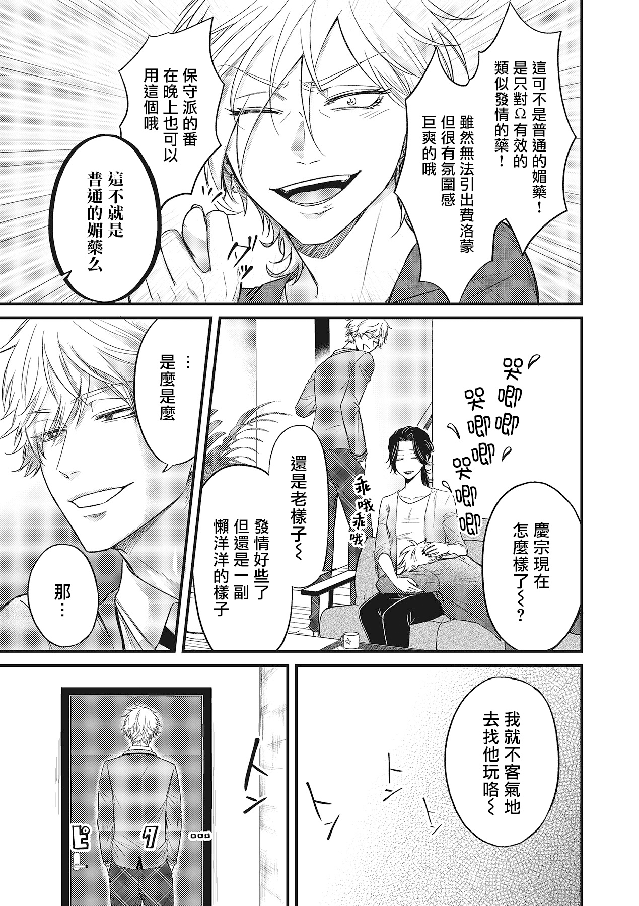pop one's cherry Vol. 1-3 - Page 44