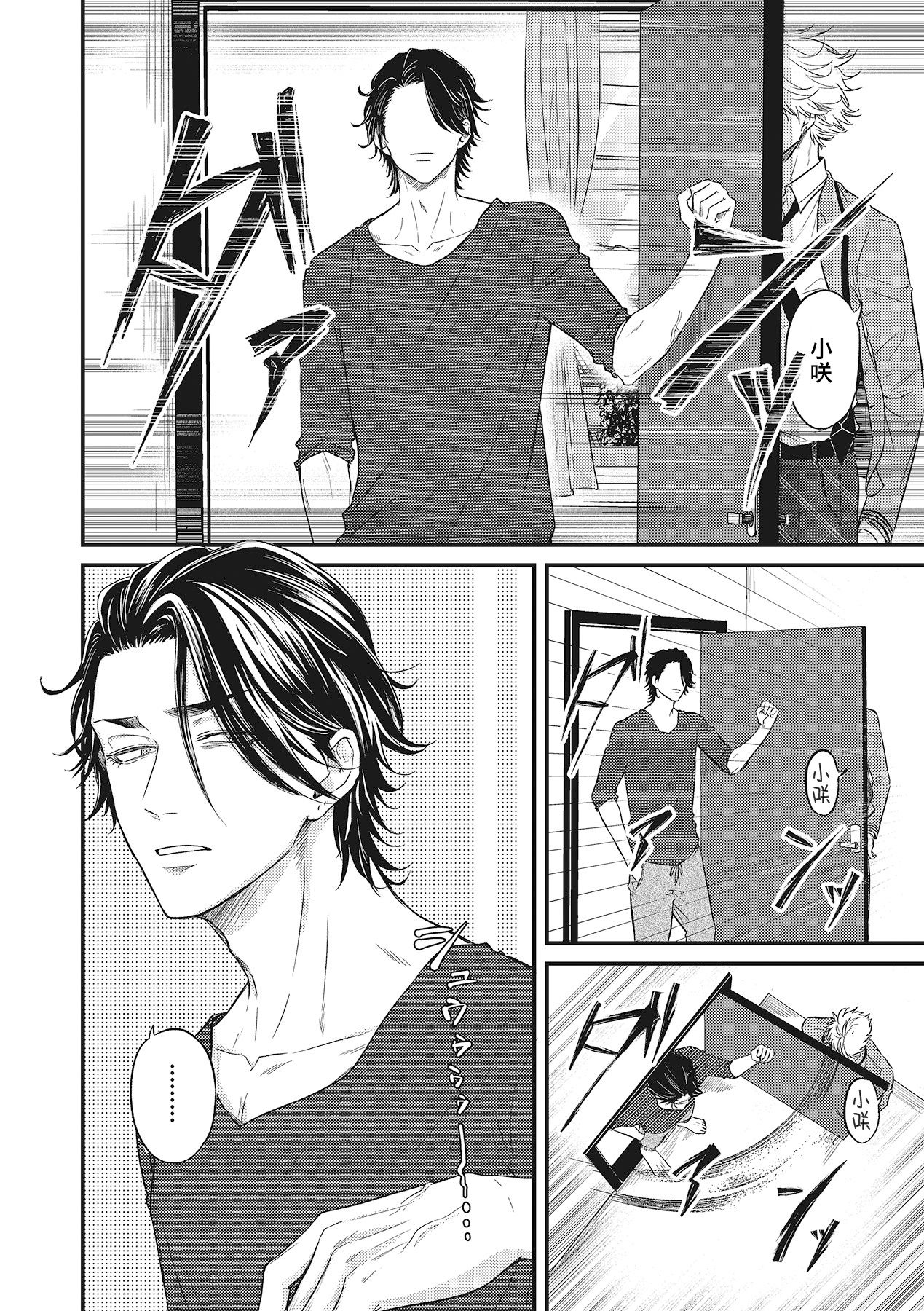 pop one's cherry Vol. 1-3 - Page 45