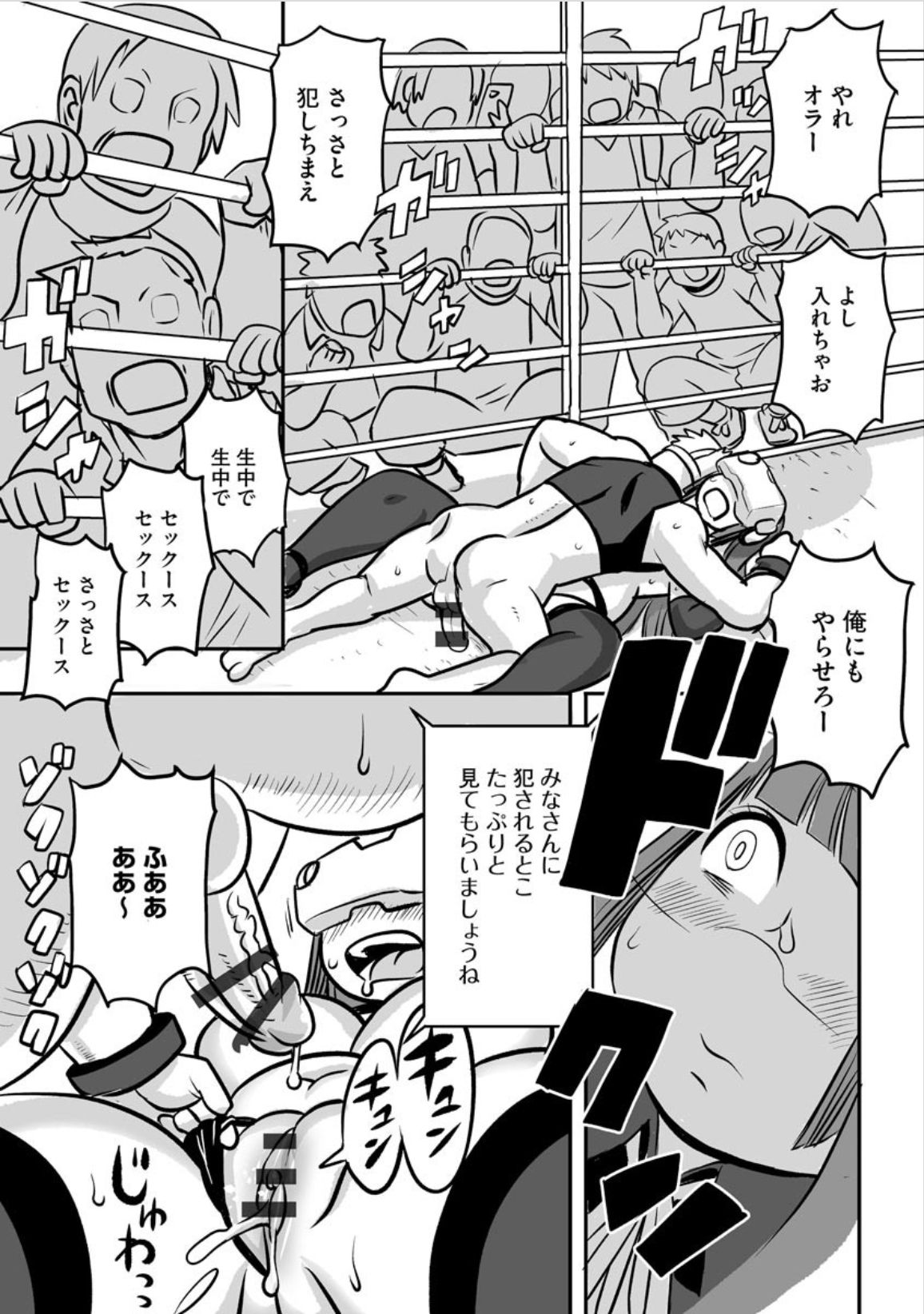 Sareru Toko Miteru - Page 16