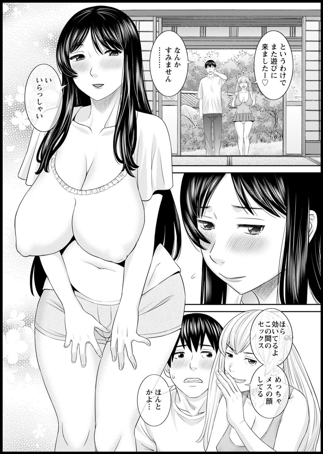 H na Machi no Kumatani-san Ch. 1-9 - Page 24
