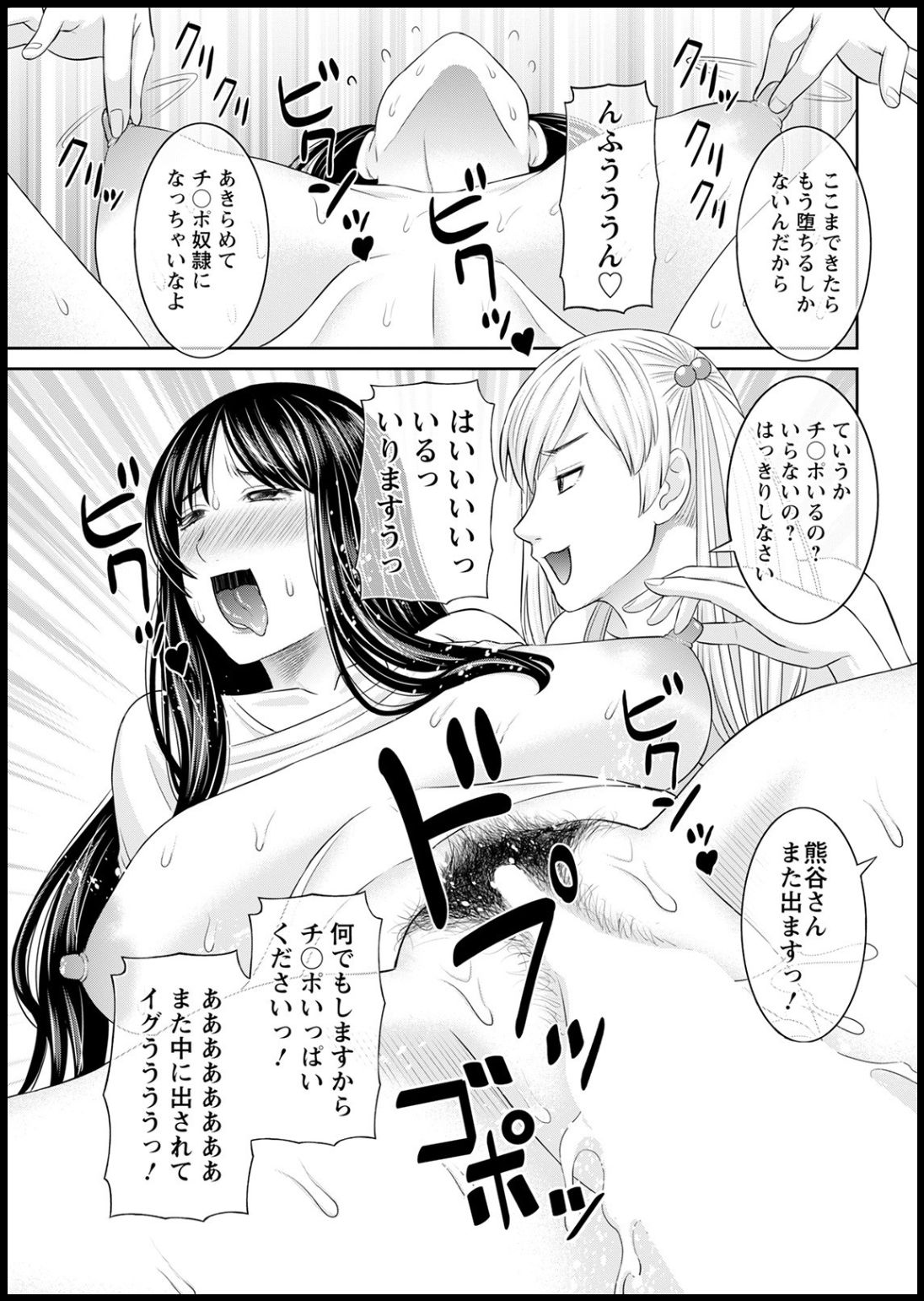 H na Machi no Kumatani-san Ch. 1-9 - Page 37