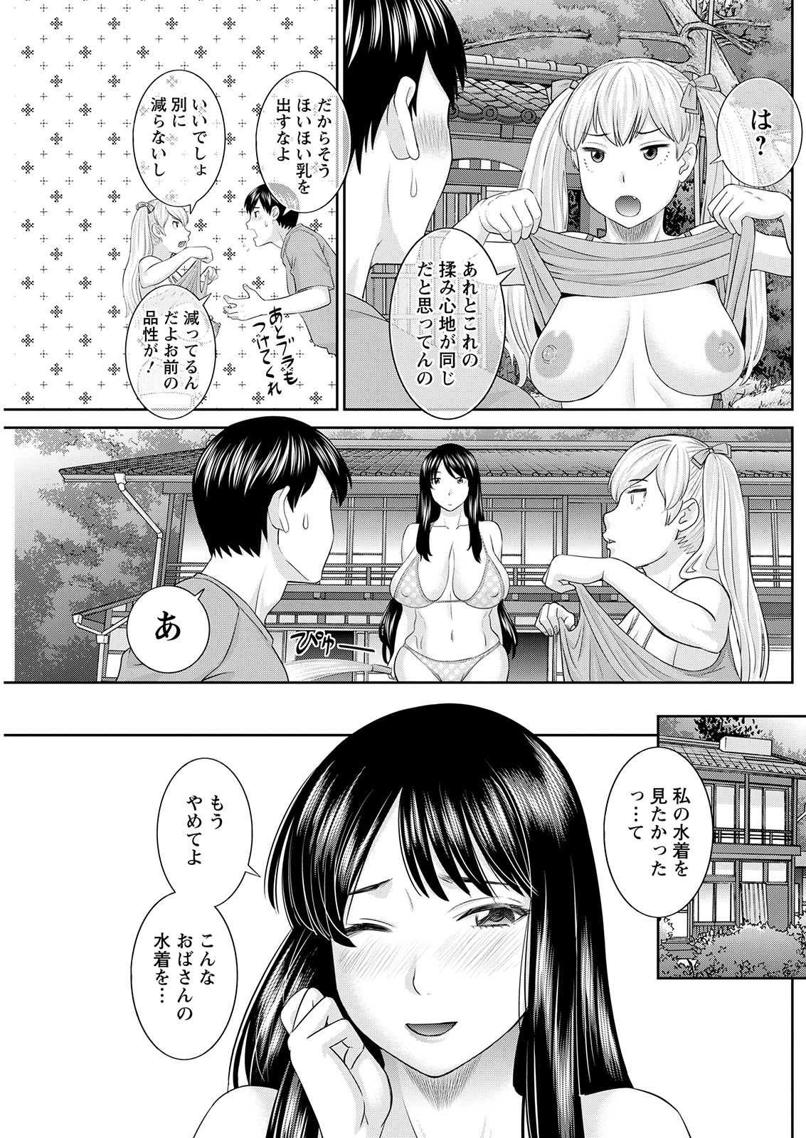 H na Machi no Kumatani-san Ch. 1-9 - Page 9