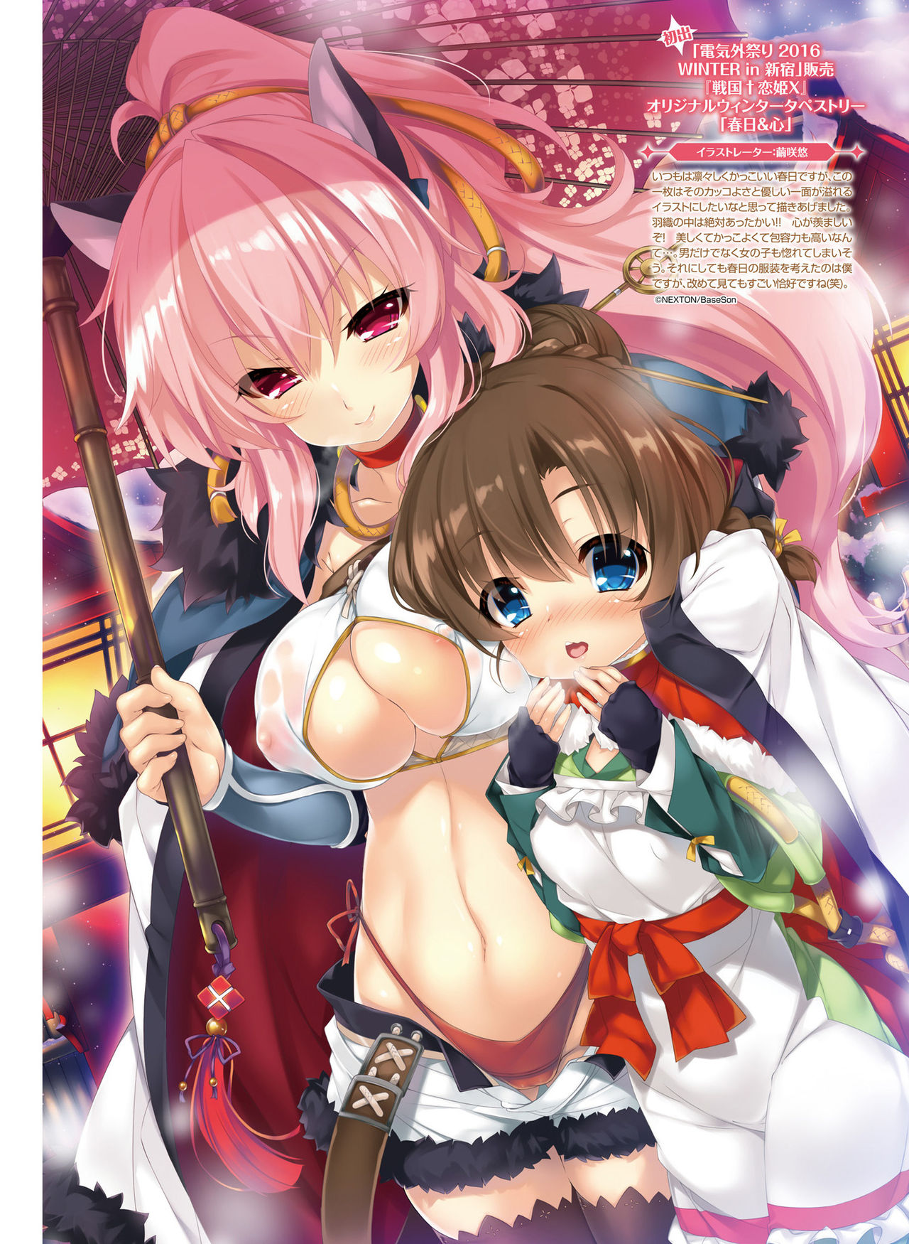 Dengeki Moeoh 2021-10 - Page 103