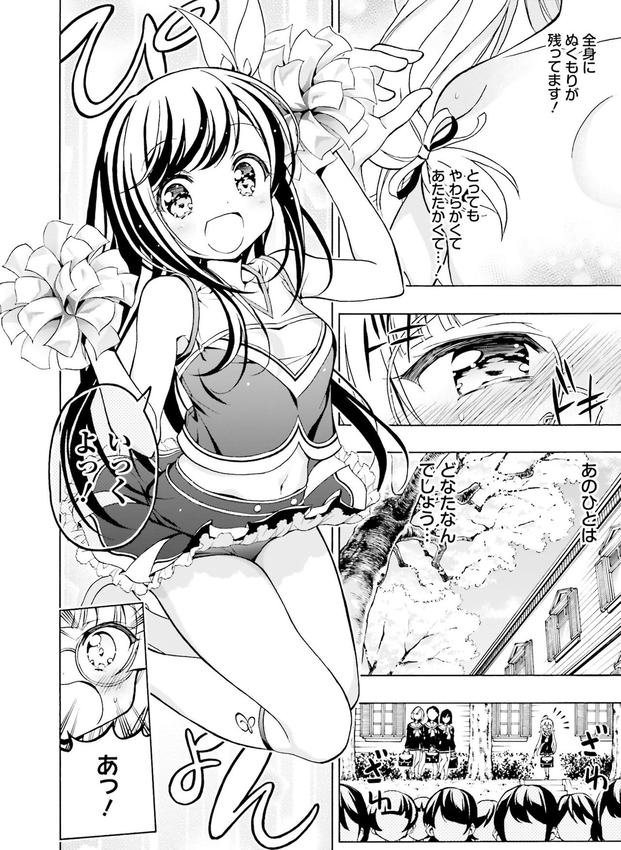 Dengeki Moeoh 2021-10 - Page 118