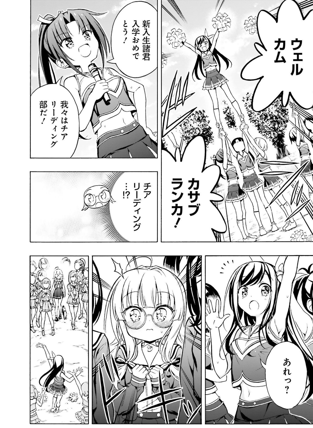 Dengeki Moeoh 2021-10 - Page 120