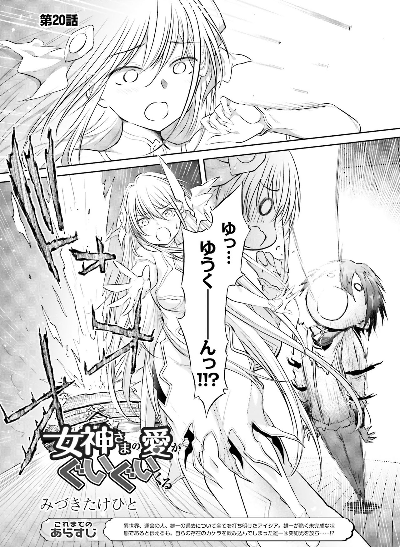 Dengeki Moeoh 2021-10 - Page 127