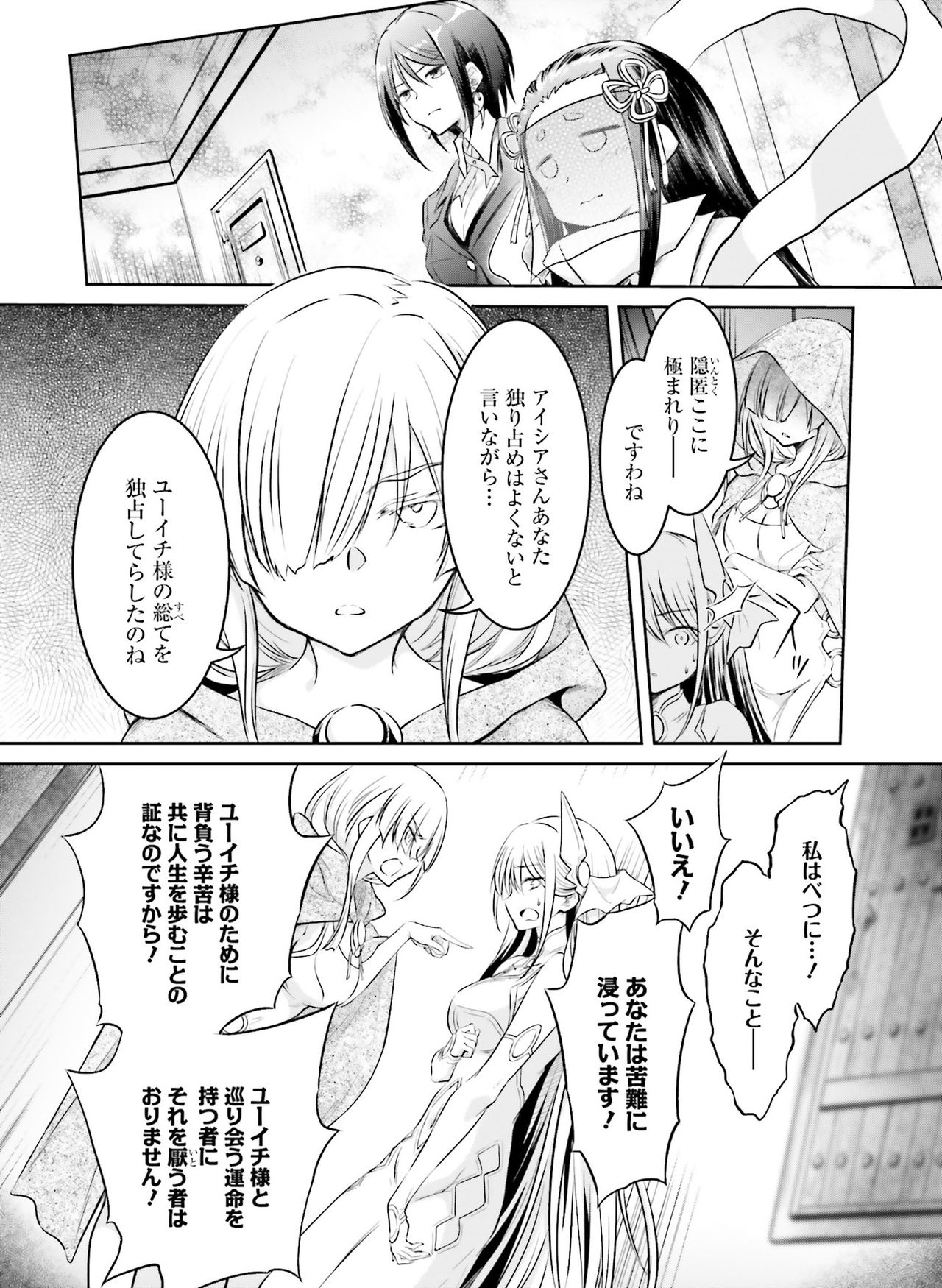 Dengeki Moeoh 2021-10 - Page 131