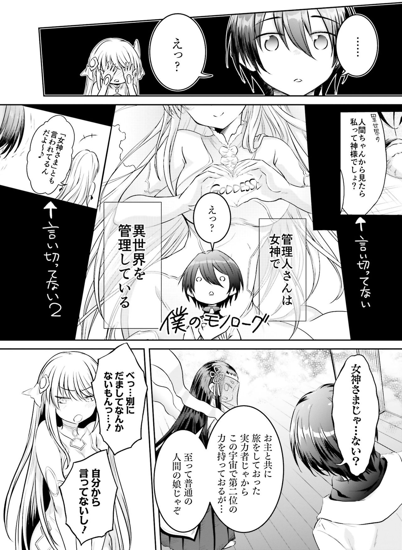 Dengeki Moeoh 2021-10 - Page 136