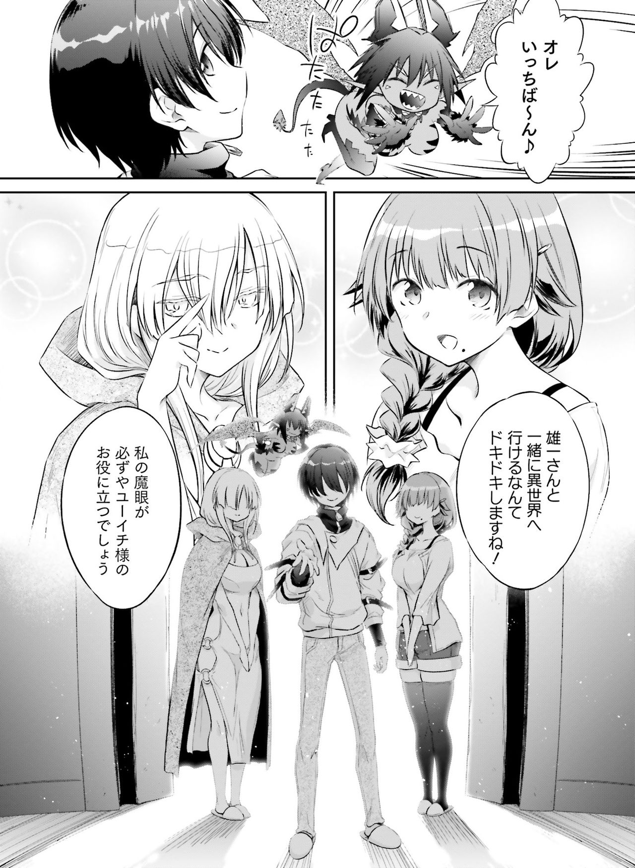 Dengeki Moeoh 2021-10 - Page 140