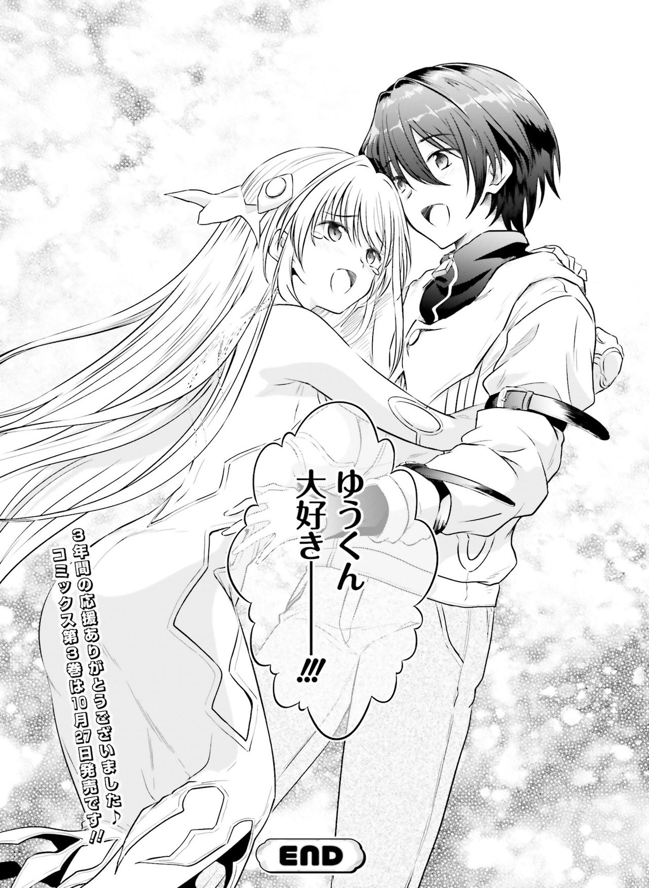 Dengeki Moeoh 2021-10 - Page 142