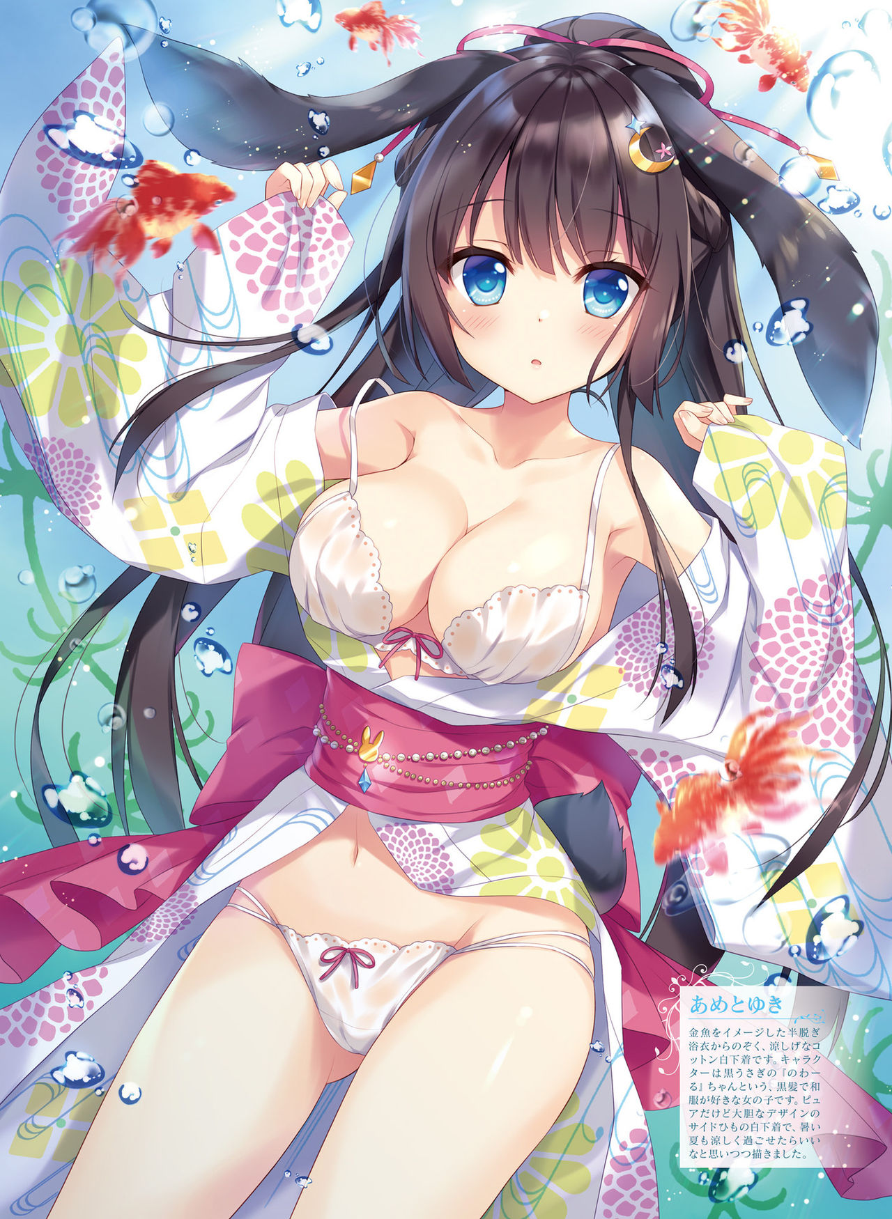 Dengeki Moeoh 2021-10 - Page 34