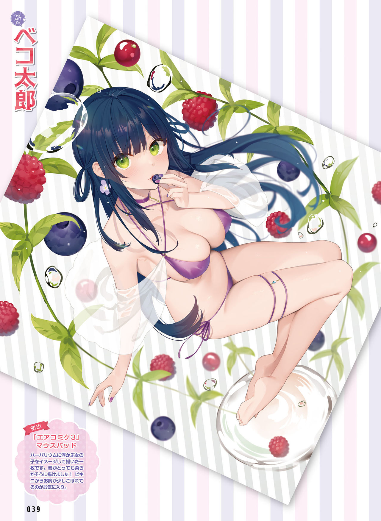 Dengeki Moeoh 2021-10 - Page 38