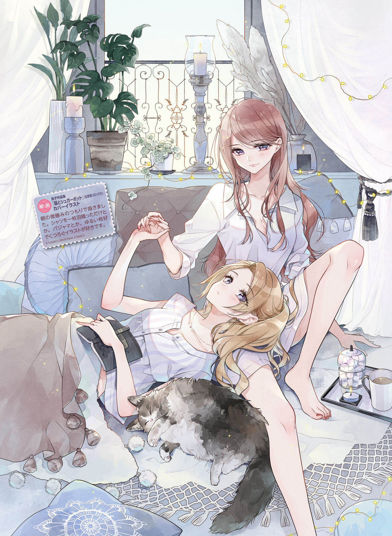 Dengeki Moeoh 2021-10 - Page 52
