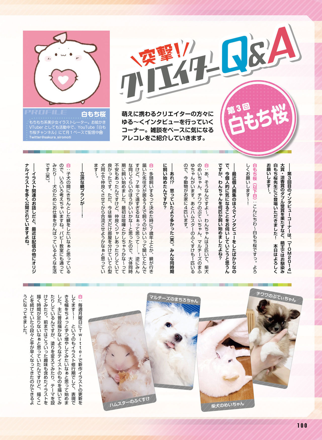 Dengeki Moeoh 2021-10 - Page 94