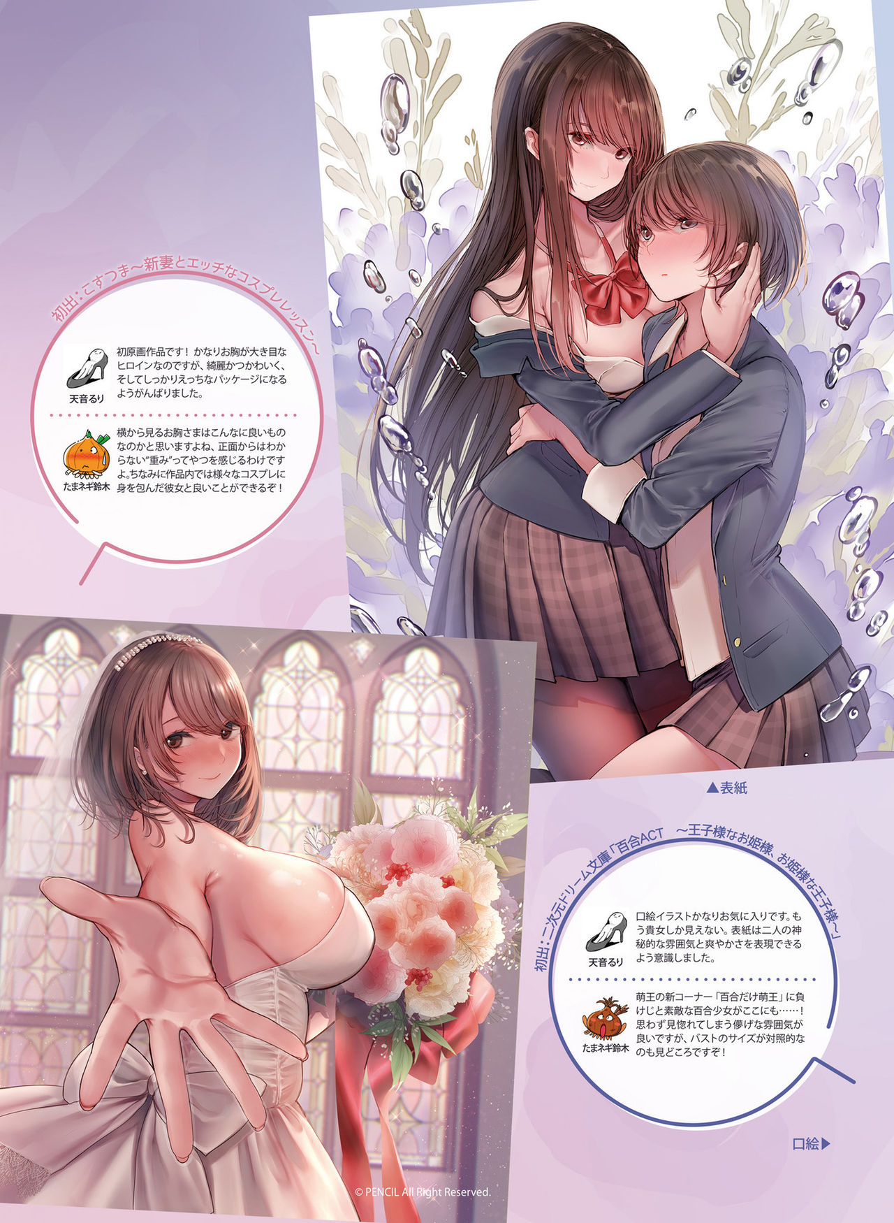Dengeki Moeoh 2021-10 - Page 99