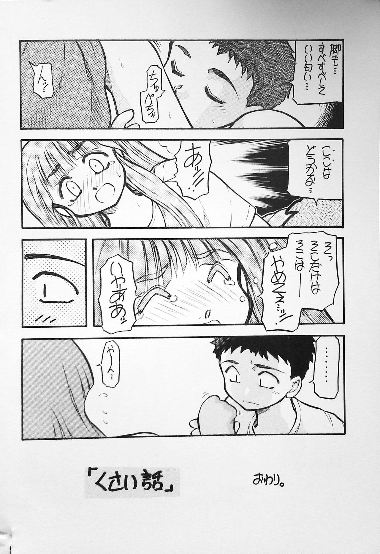 K-1 GRANDPRIX - Page 114