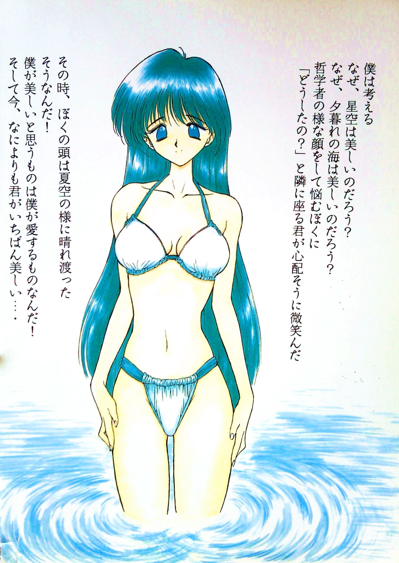 K-1 GRANDPRIX - Page 120