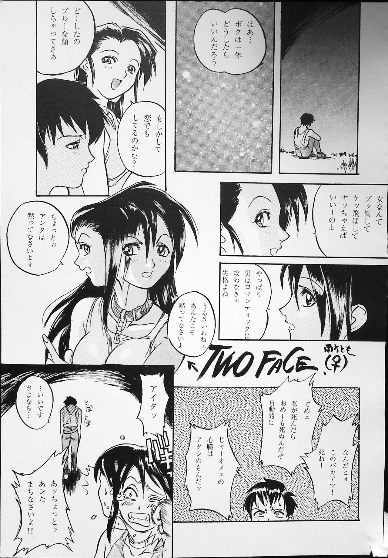 K-1 GRANDPRIX - Page 67
