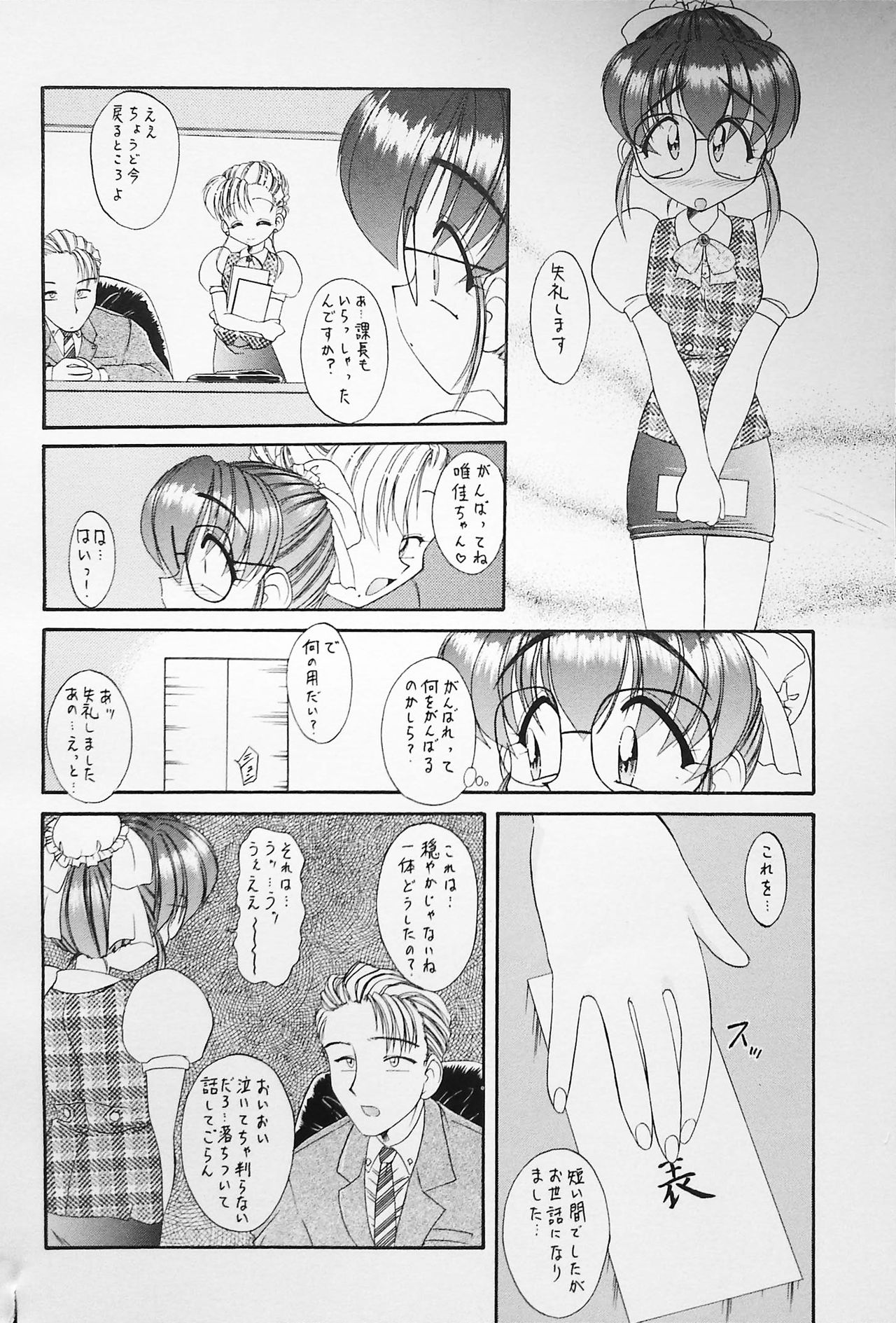 K-1 GRANDPRIX - Page 78
