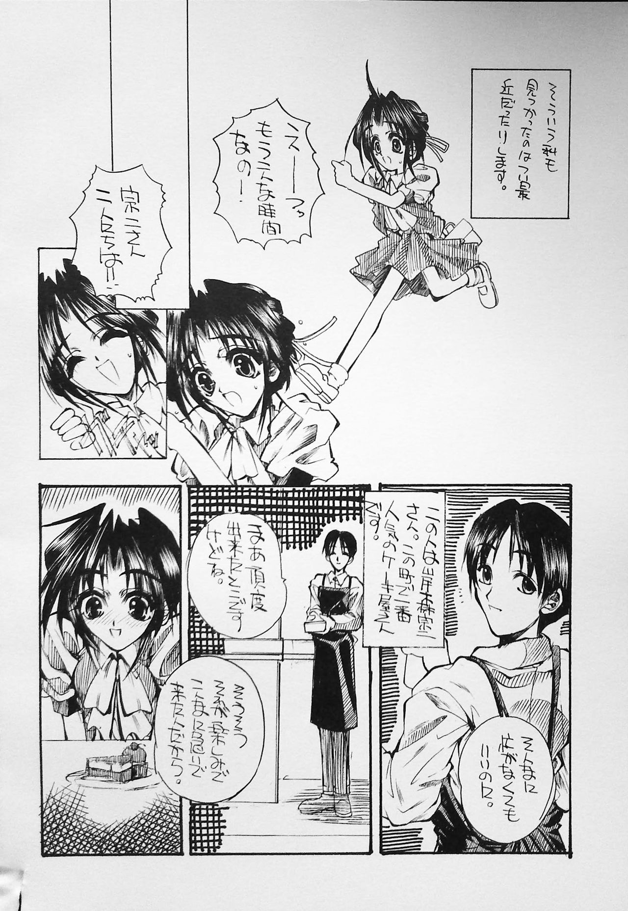 K-1 GRANDPRIX - Page 98