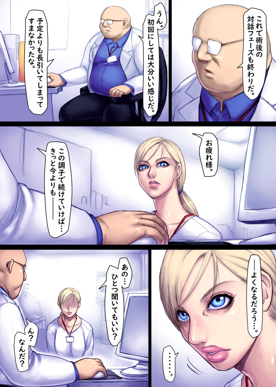 Jill's Rehabilitation - Page 33