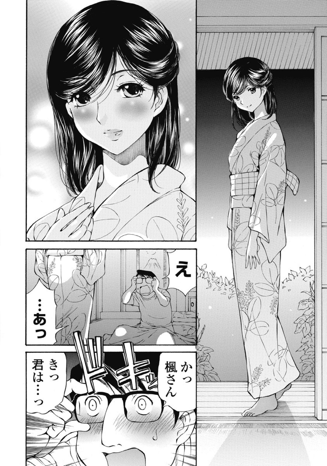 Koyoi, Tsuma ga. 1 - Page 105