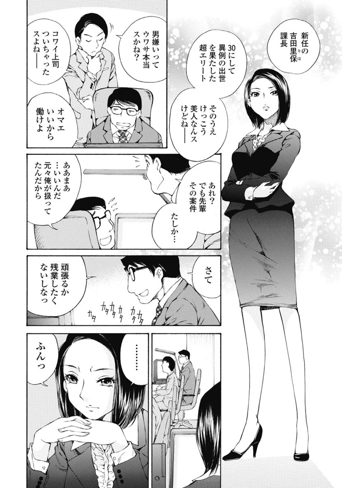 Koyoi, Tsuma ga. 1 - Page 123