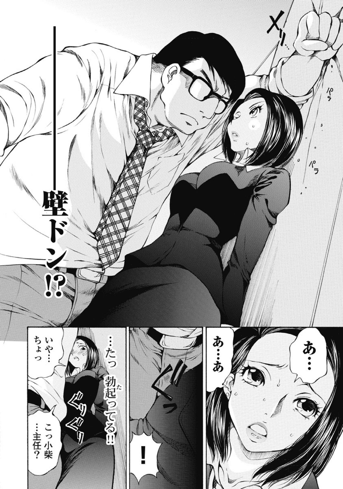 Koyoi, Tsuma ga. 1 - Page 135