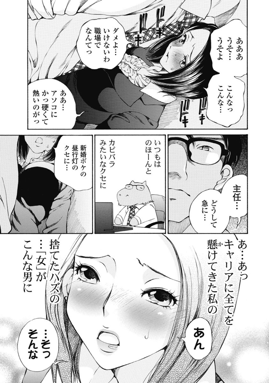 Koyoi, Tsuma ga. 1 - Page 136
