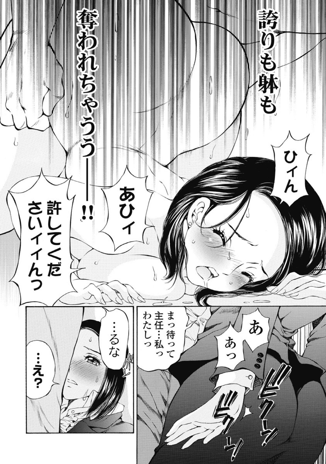 Koyoi, Tsuma ga. 1 - Page 139