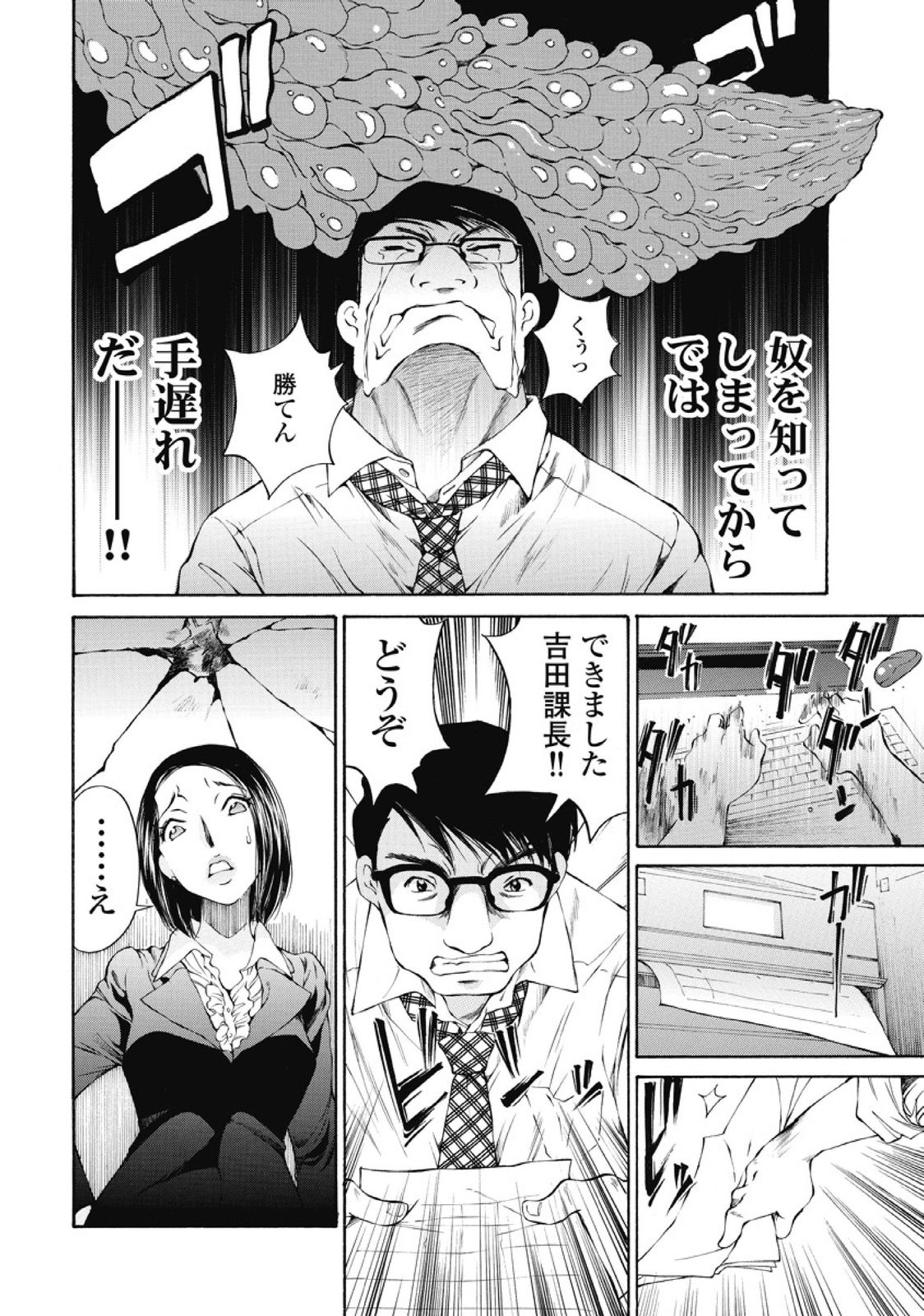 Koyoi, Tsuma ga. 1 - Page 141