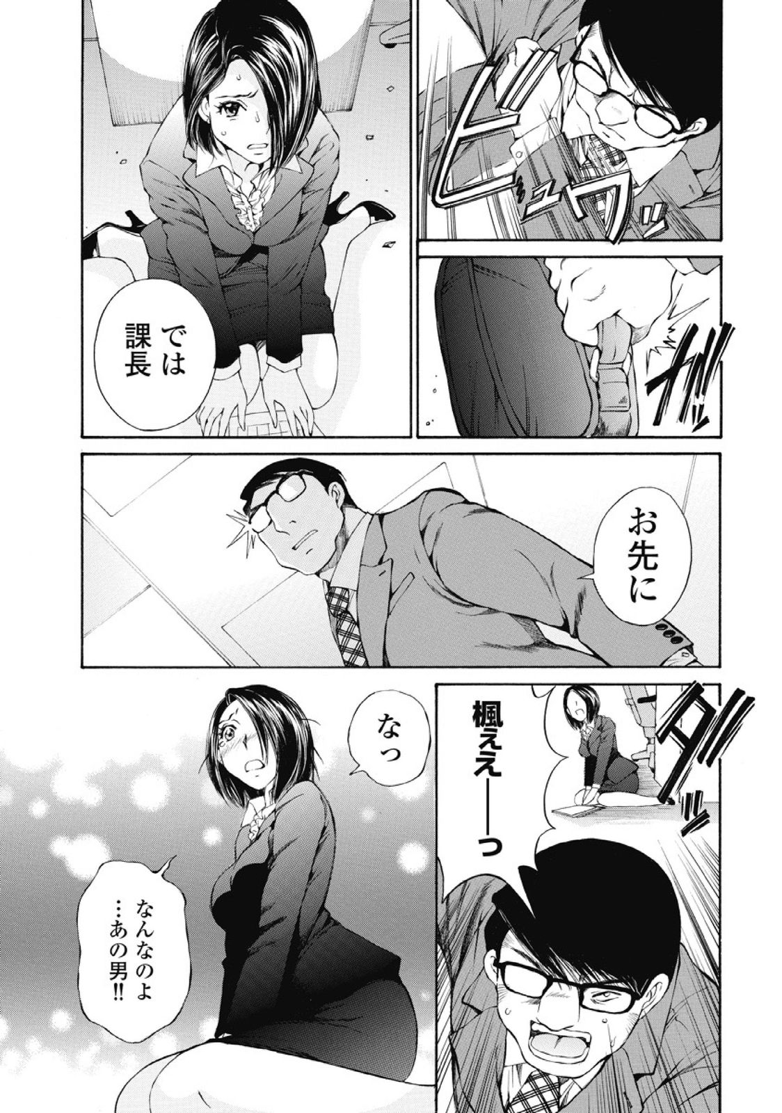 Koyoi, Tsuma ga. 1 - Page 142